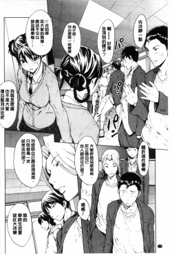 Page 131 of Kairaku Gakuen