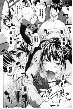 Page 137 of Kairaku Gakuen