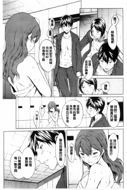 Page 154 of Kairaku Gakuen