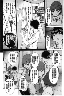 Page 167 of Kairaku Gakuen