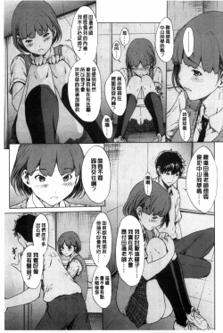 Page 168 of Kairaku Gakuen