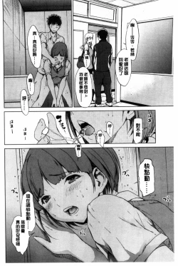 Page 179 of Kairaku Gakuen