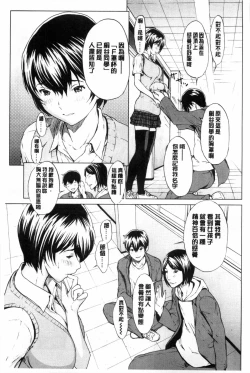 Page 186 of Kairaku Gakuen