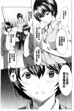 Page 188 of Kairaku Gakuen