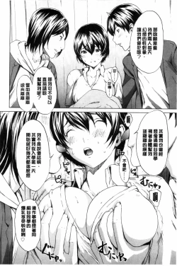 Page 191 of Kairaku Gakuen