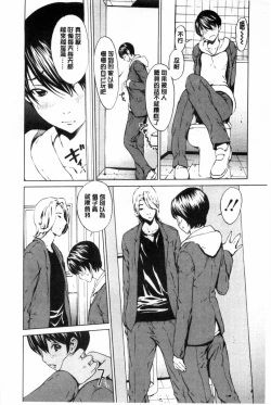 Page 25 of Kairaku Gakuen