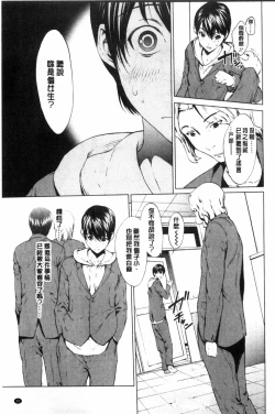 Page 26 of Kairaku Gakuen