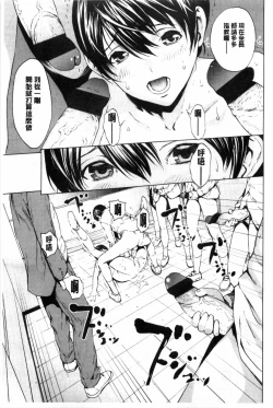 Page 38 of Kairaku Gakuen