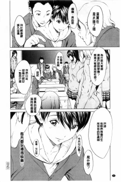 Page 41 of Kairaku Gakuen