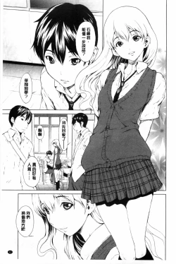 Page 42 of Kairaku Gakuen