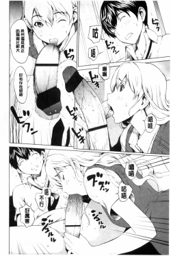 Page 49 of Kairaku Gakuen