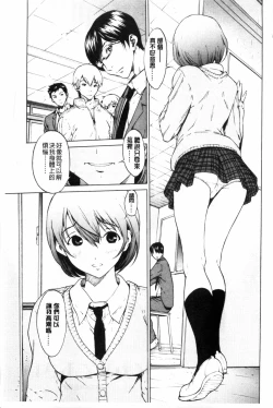 Page 4 of Kairaku Gakuen