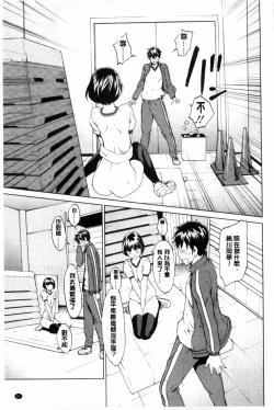 Page 62 of Kairaku Gakuen