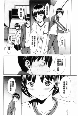 Page 63 of Kairaku Gakuen