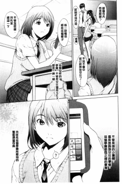 Page 76 of Kairaku Gakuen