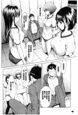 Page 97 of Kairaku Gakuen