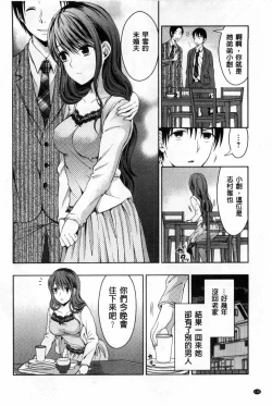 Page 177 of Shitagokoro Netorarete | 我的真心被寢取橫奪了