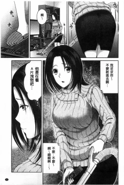 Page 50 of Shitagokoro Netorarete | 我的真心被寢取橫奪了