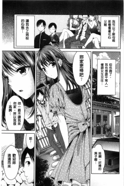 Page 68 of Shitagokoro Netorarete | 我的真心被寢取橫奪了