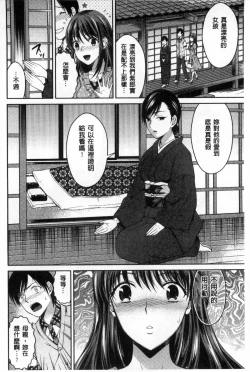 Page 69 of Shitagokoro Netorarete | 我的真心被寢取橫奪了