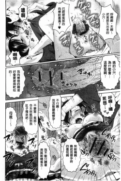 Page 83 of Shitagokoro Netorarete | 我的真心被寢取橫奪了