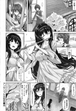 Page 16 of Ensemble wa sakurairo