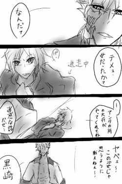 Page 2 of Kōtenteki jotaika de guriichii bleach