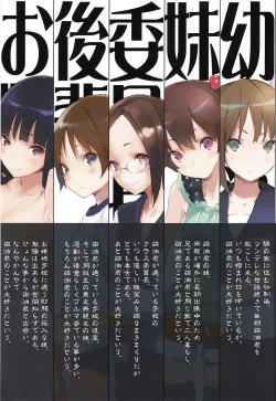 Page 2 of Tokimeki Jiyu Monogatari