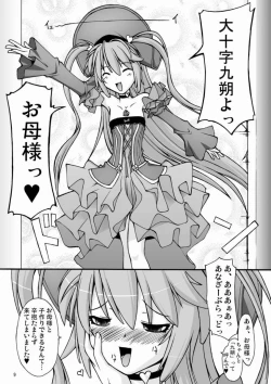 Page 8 of NACOTO SHA-HON 5