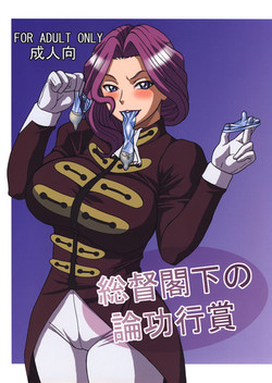 Download Soutoku Kakka no Ronkoukoushou