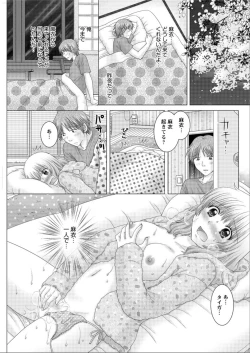 Page 146 of Action Pizazz DX 2015-06