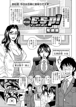 Page 158 of Action Pizazz DX 2015-06