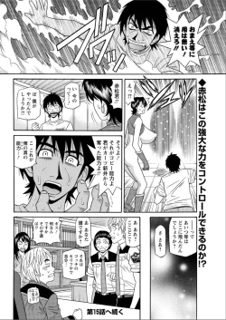 Page 175 of Action Pizazz DX 2015-06