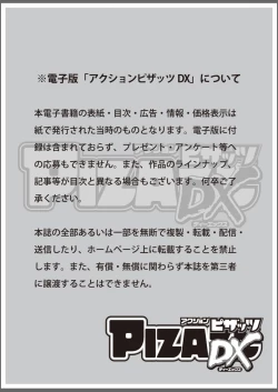 Page 3 of Action Pizazz DX 2015-06