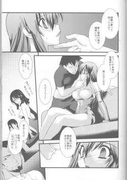 Page 33 of FARFALLA Soushuuhen