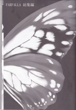 Page 3 of FARFALLA Soushuuhen