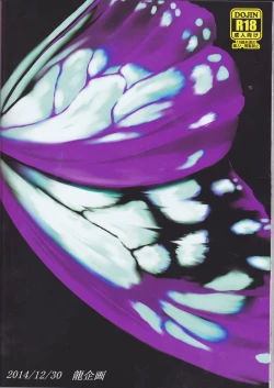 Page 99 of FARFALLA Soushuuhen