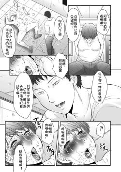 Page 115 of Haha Kangoku INFINITY