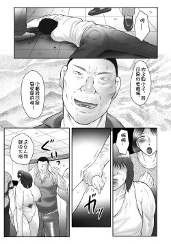 Page 122 of Haha Kangoku INFINITY