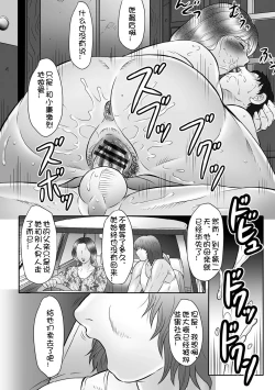 Page 129 of Haha Kangoku INFINITY