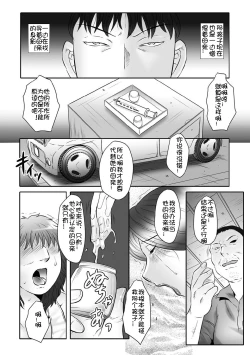 Page 131 of Haha Kangoku INFINITY