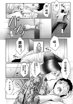 Page 133 of Haha Kangoku INFINITY