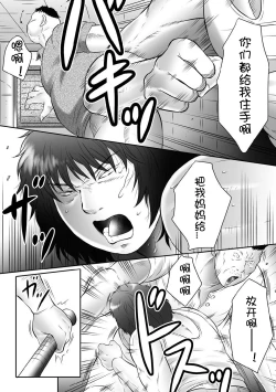 Page 141 of Haha Kangoku INFINITY