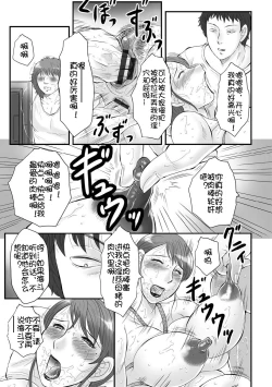 Page 40 of Haha Kangoku INFINITY