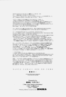 Page 30 of Nante Kawaii Ore no Yome | How Cute is my Wife