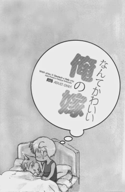 Page 3 of Nante Kawaii Ore no Yome | How Cute is my Wife