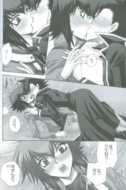 Page 22 of Manatsu No Blizzard+