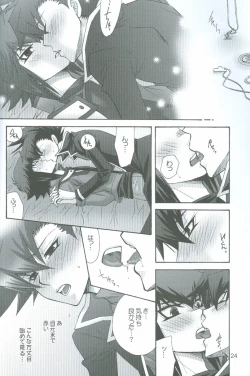 Page 24 of Manatsu No Blizzard+