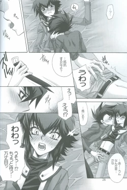 Page 26 of Manatsu No Blizzard+