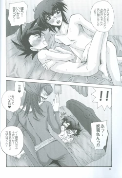 Page 6 of Manatsu No Blizzard+